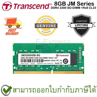 Transcend 8GB JM Series DDR4 3200 SO-DIMM 1Rx8 CL22 แรมสำหรับโน้ตบุ๊ค ของแท้ ประกันศูนย์ไทย Lifetime Warranty