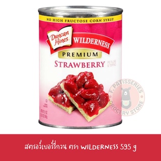 สตอเบอรี่กระป๋อง Wilderness สตรอเบอร์รี่พาย 595 กรัม 21 ออนซ์  :ไวส์เดอร์เนสสตรอเบอร์รี่พาย สตอเบอรี่ สตรอว์เบอร์รี่