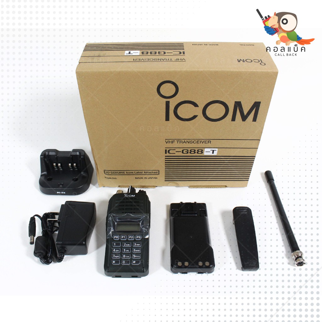 วิทยุสื่อสาร-icom-รุ่น-ic-g88t-สามารถให้ทางร้านตั้งช่องความถี่ฟรี-อุปกรณ์ครบเซ็ต-เครื่องถูกต้องตามกฎหมาย