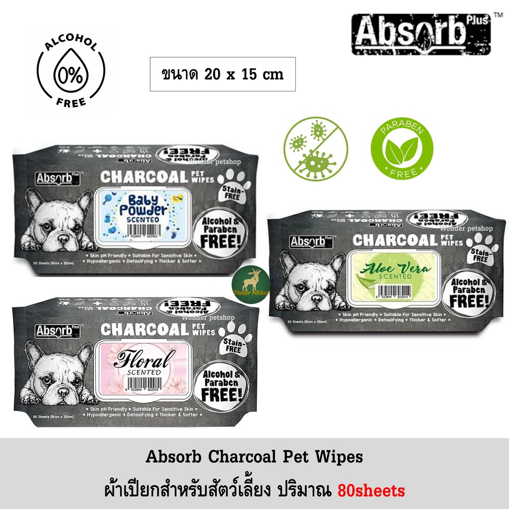 ภาพหน้าปกสินค้าAbsorb Plus Charcoal Wipes ผ้าเปียก ทิชชู่เปียก สำหรับสัตว์เลี้ยง ปริมาณ 80แผ่น จากร้าน wonderpetshop.2017 บน Shopee