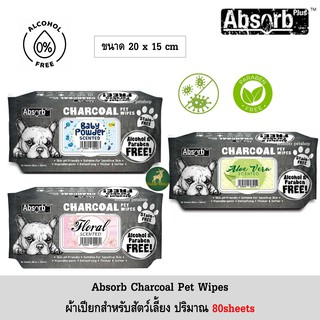 ภาพขนาดย่อของภาพหน้าปกสินค้าAbsorb Plus Charcoal Wipes ผ้าเปียก ทิชชู่เปียก สำหรับสัตว์เลี้ยง ปริมาณ 80แผ่น จากร้าน wonderpetshop.2017 บน Shopee