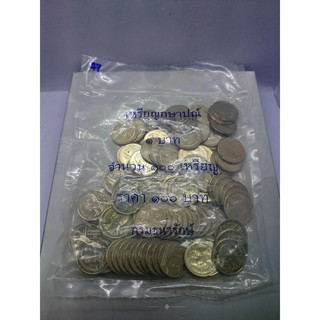 เหรียญยกถุง 1 บาท หมุนเวียน ปี พ.ศ.2547 (1 ถุง 100 เหรียญ ) แพคถุง จากกรม ไม่ผ่านใช้