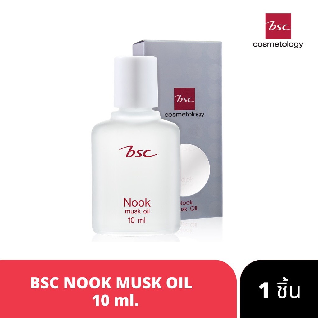 ราคาและรีวิวของแท้  BSC NOOK MUSK OIL ขนาด 10 ML. น้ำหอมนุค กลิ่นหอม ติดทนนาน