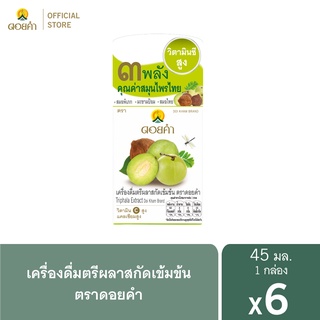 ดอยคำ เครื่องดื่มตรีผลาสกัดเข้มข้น 45 มล. (1 แพ็ค : 6 ขวด)