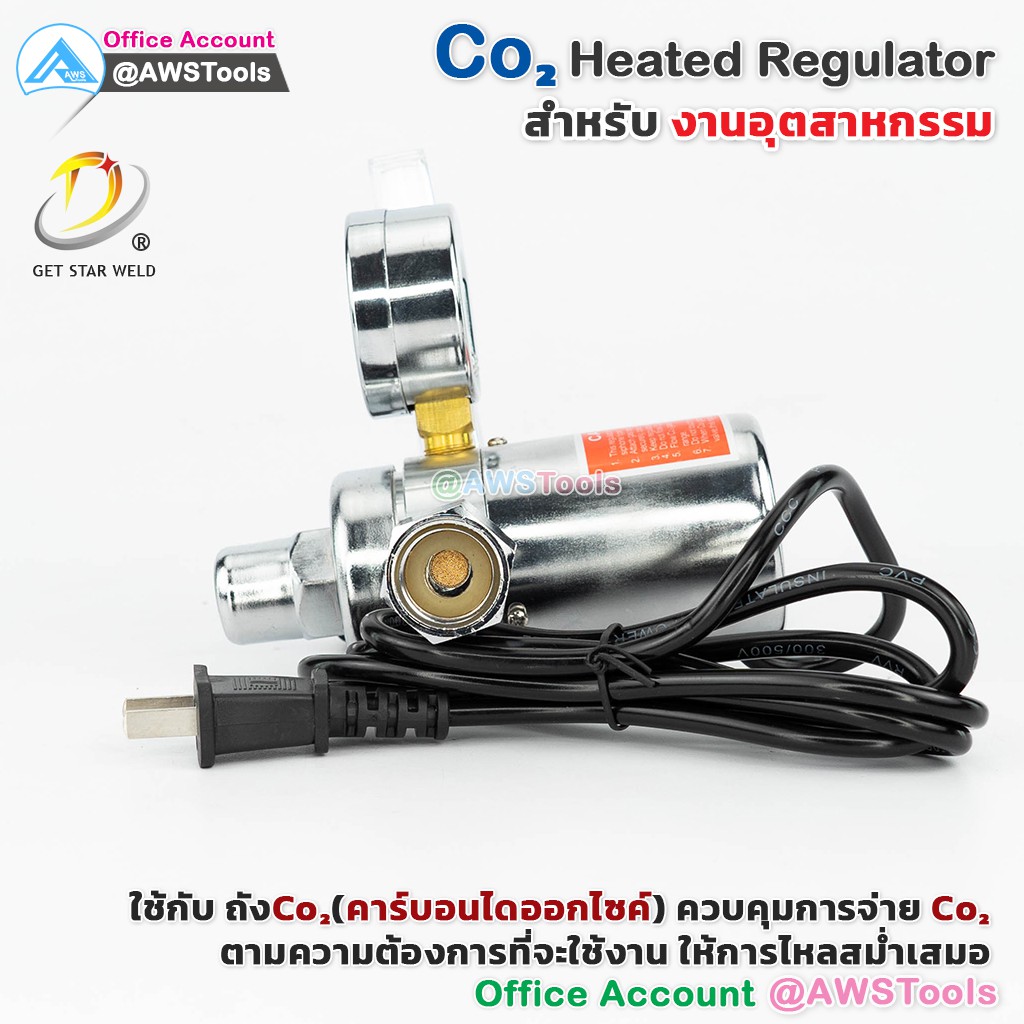 gsw-เกจ์-ซีโอทู-เรกกูเรเตอร์-รุ่นปรับแรงดัน-heater-regulator-co2-heater-co2-heater-36v-220v