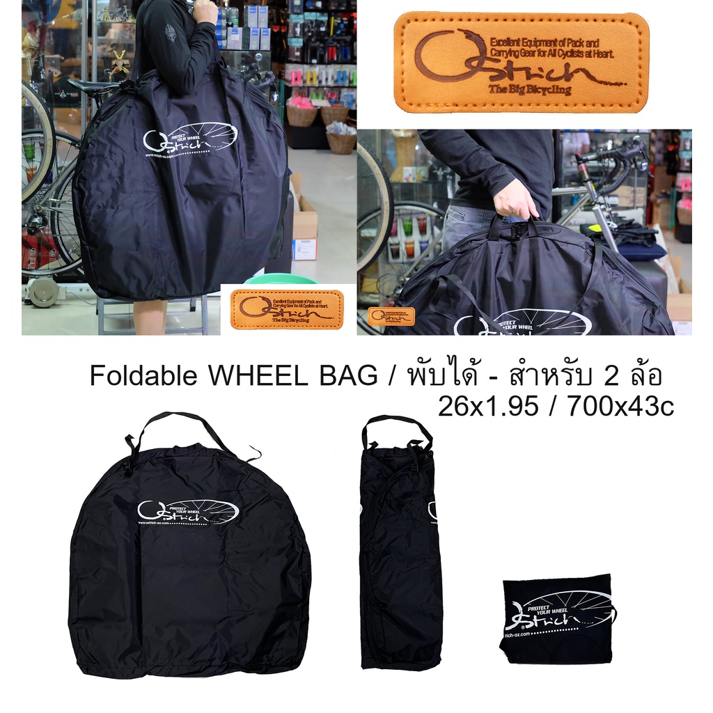 ถุงใส่ล้อจักรยาน-ostrich-wheel-bag-ใส่ได้-2-ล้อ-พับเก็บได้