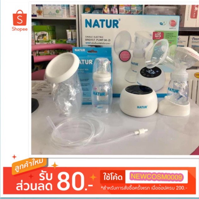 เครื่องปั้มนมไฟฟ้าเดี่ยว-รุ่น-m-2-natur-breast-pump-m-2