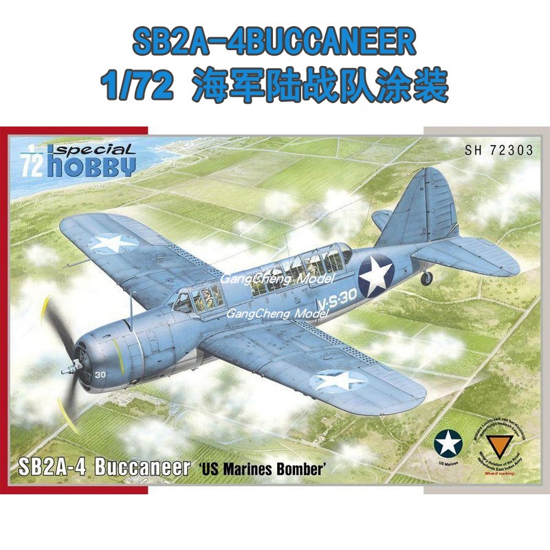 ภาพวาดเรือ-sh72303-1-72-sb2a-4buccaneer