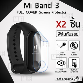 MLIFE 1 ฟรี 1 - ฟิล์ม TPU กันรอย นาฬิกา Xiaomi Mi Band 3 - LCD TPU Full Cover Screen Protector Film Skin Cover