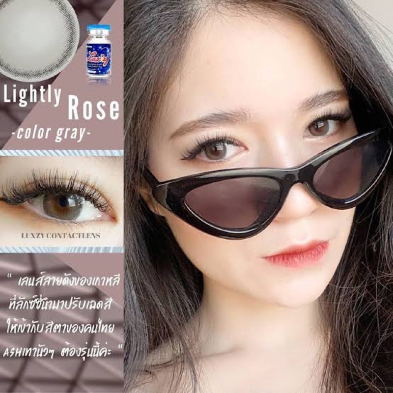 lightlyrosegrayluxzylensคอนแทคเลนส์แบบดิวอริศราcontactlensluxzy