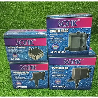 ปั๊มน้ำพุ ปั๊มตู้ปลา Sonic AP-600, AP-1000, AP-1200, AP-1600 ปั๊มน้ำคุณภาพยอดนิยม AP600, AP1000, AP1200, AP1600