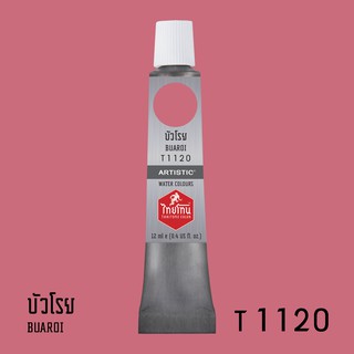 สีน้ำไทยโทน ThaiTone Water Colours : สีบัวโรย T1120 ขนาด 12 ml. by ARTISTIC