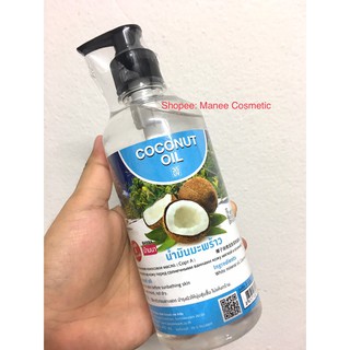 สินค้า BANNA Coconut Oil 450 ml. บ้านนาน้ำมันนวด 450 ml/ Natural Herb Sleep Balm Lavender 15g บาล์ม