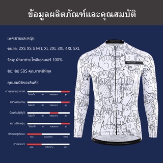 ภาพขนาดย่อของภาพหน้าปกสินค้าKEMALOCE เสื้อปั่นจักรยาน เสื้อแขนยาว สีขาว การ์ตูนแมว Unisex เสื้อจักรยาน ป้องกันรังสียูวี ยี่ห้อ ฤดูใบไม้ร่วง เสื้อจักรยาน จากร้าน qf123456.th บน Shopee