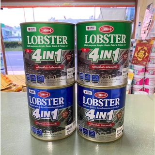 สีทาเหล็ก อเนกประสงค์ทุกพื้นผิว (LOBSTER 4IN1) สีน้ำมัน 4 อิน 1 สีน้ำมันตรากุ้ง ขนาด 0.85 ลิตร