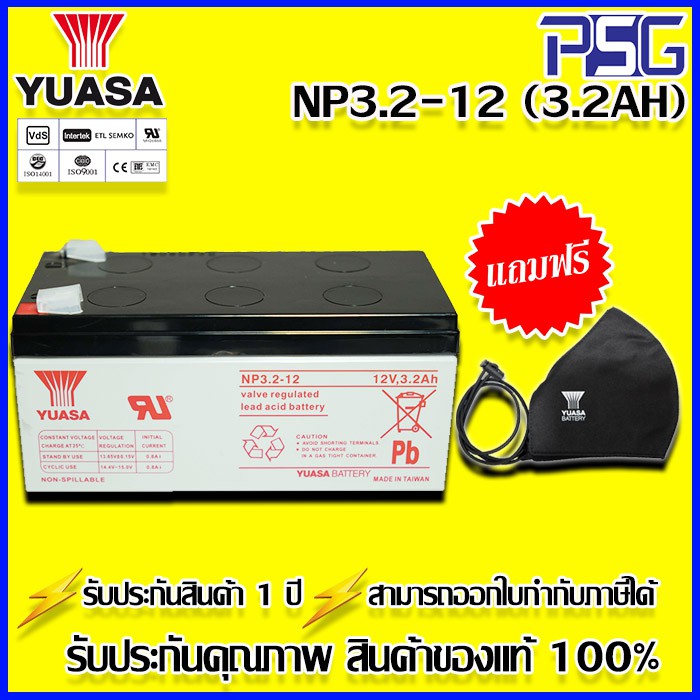 YUASA NP3.2-12, 12v 3.2Ah - AS 2.8Ah &amp; 3.3Ah Burglar Alarm