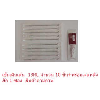 ภาพขนาดย่อของภาพหน้าปกสินค้าอุปกรณ์เข็มเดินเส้น เบอร์ 3RL, 5RL, 7RL, 9RL, 11RL, 13RL,15RL(เบอร์ที่เลือกเข็ม 10 เล่ม+เจลวิตามิน 1 ซอง) สินค้าตามภาพ จากร้าน zgdx888 บน Shopee ภาพที่ 5