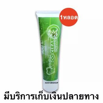 Baboo Clear ยาสีฟันสมุนไพร ฟันขาว ลดหินปูน
