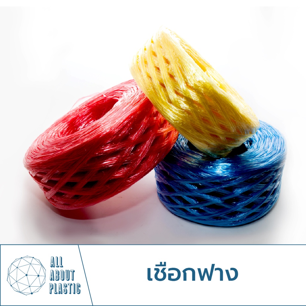 เชือกฟาง-ราคาโรงงาน-เชือกฟางรัดของ-plastic-rope-เกรดa