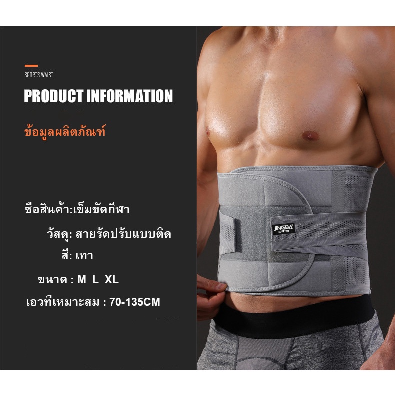 สายรัดเอว-lumbar-support-back-support-บล็อคหลัง-เสื้อดามหลัง-ผ้ารัดหน้าท้อง-พยุงเอว