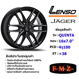 Lenso Wheel JAGER-QUINTA ขอบ 16x7.0