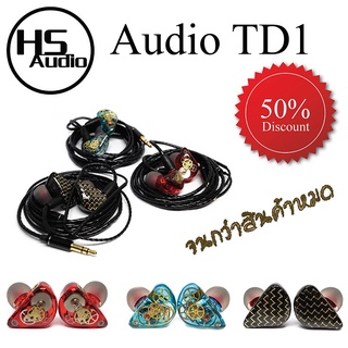 ภาพหน้าปกสินค้าHisenior Audio TD1 (ไม่มีประกันสินค้า) ซึ่งคุณอาจชอบราคาและรีวิวของสินค้านี้