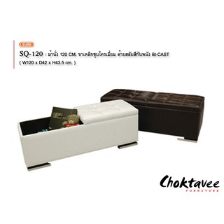 สตูลม้านั่ง SQUARE 120cm ขาเหล็กชุบโครเมี่ยม (Q-120)