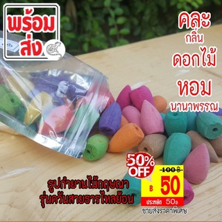 [50 บาท]💢ธูปกำยานไม้กฤษณารุ่นควันสายธารไหล 💢