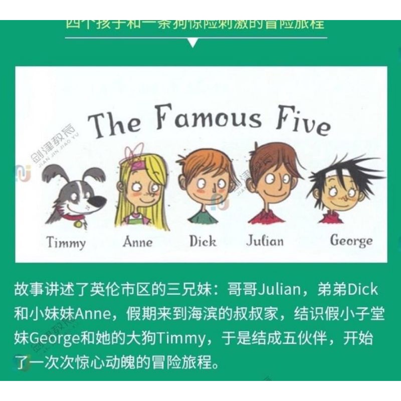 หนังสือชุด-famous-five-21-เล่ม