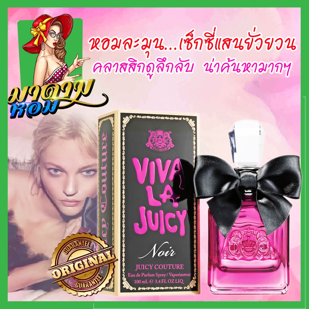 แท้-น้ำหอมผู้หญิงจูซซี่-กล่องดำ-juicy-couture-viva-la-juicy-noir-for-women-edp-100ml-พร้อมส่ง-กล่องซีล