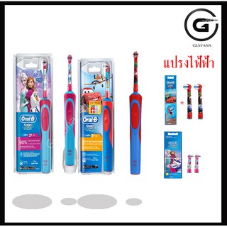 ภาพขนาดย่อของภาพหน้าปกสินค้าoral b แปรงสีฟันไฟฟ้า ออรัลบี สำหรับเด็ก ออรัลบี จากร้าน guwana บน Shopee