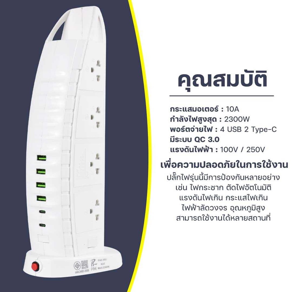 ปลั๊กไฟ-สายยาว-3-10เมตร-กำลังสูงสุด-2300w-10a-ปลั๊กไฟ-usb-รางปลั๊กไฟ-ปลั๊กสามตา-ปลั๊กสายต่อพ่วง-ปลั๊กชาร์จusb