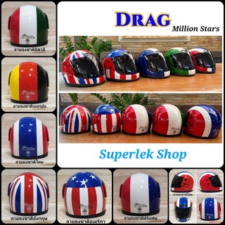 หมวกกันน็อค Drag Bike (Million Stars) ขนาดศรีษะ 56-58cm. มาตรฐาน มอก.