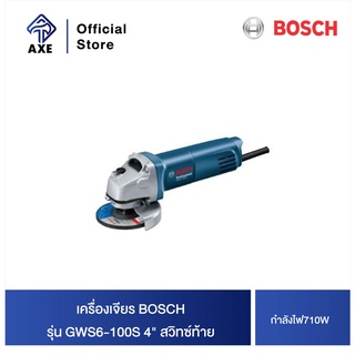 BOSCH GWS6-100S เครื่องเจียร 4" 710W สวิทซ์ท้าย #060137508M