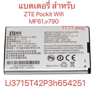 แบตเตอรี่ ZTE Pockit Wifi MF61,V790(Li3715T42P3h654251)