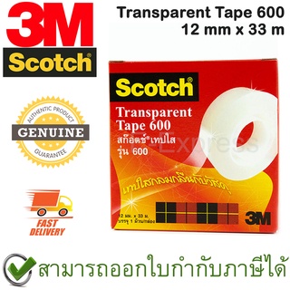 3M Scotch Transparent Tape 600 (12 mm x 33 m) สก็อตช์ เทปใส รุ่น 600 กว้าง 12 มม. แกน 1 นิ้ว ของแท้ [ 1ม้วน/กล่อง ]