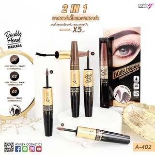 A-402 Ashley  Double Mascara  2 IN 1  มาสคาร่าคิ้วและมาสคาร่า ขนคิ้วสวยเรียงเส้น ขนตาสวยปัง เพื่มความยาว 5X เท่า