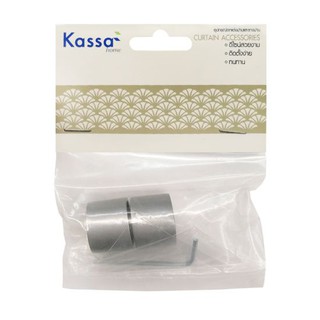 KASSA HOME หัวท้ายรางม่าน รุ่น CAP3 ขนาด 19 มม. (ชุด 2 ชิ้น) สีเงิน อะไหล่ม่าน