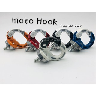 Motorcycle Helmet Hook ตะขอแขวนของสำหรับมอเตอร์ไซค์