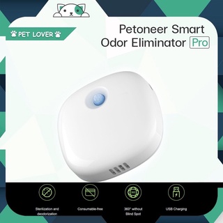 ภาพขนาดย่อของสินค้าPetoneer smart odor pro เครื่องดับกลิ่นอัตโนมัติรุ่นโปร