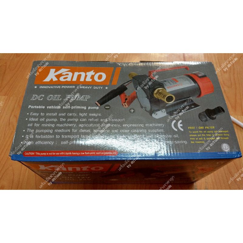 kanto-เครื่องดูดน้ำมัน-ใช้กับแบต12v