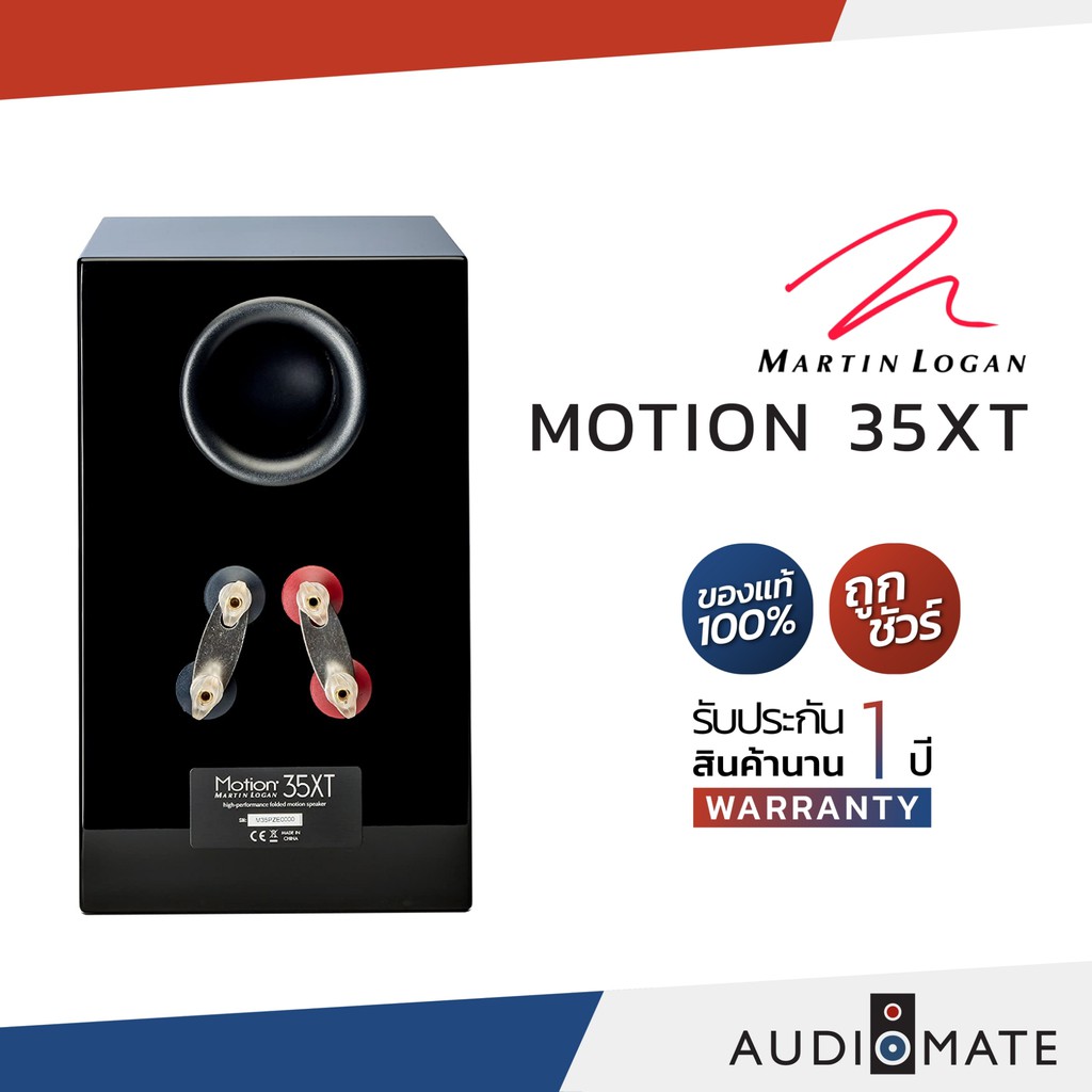 martin-logan-motion-35xti-ลําโพง-bookshelf-martin-logan-รุ่น-motion-35xti-รับประกัน-1-ปี-โดย-komfortsound-audiomate