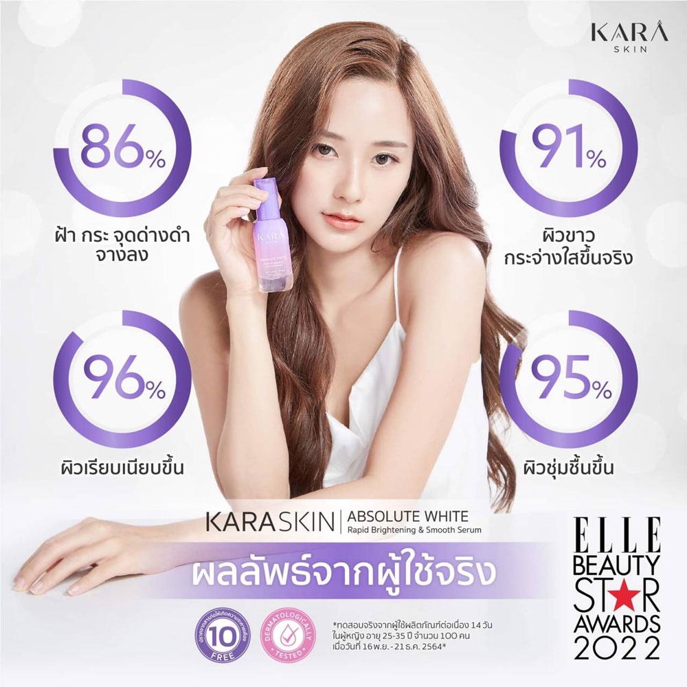 karaskin-คาร่าสกิน-ซื้อ1แถม1-เดือนนี้เท่านั้น-สูตรฝรั่งเศส-ของแท้จากบริษัททางการ