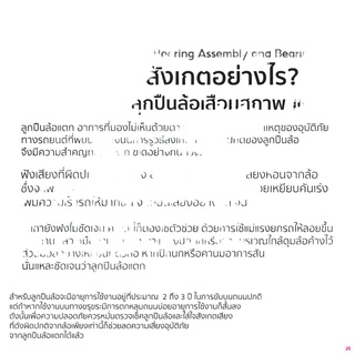 จัดส่งทันทีNSK ลูกปืนล้อหน้า Toyota Vios NCP41 NCP42 Gen1 ปี03-07 / ลูกปืนล้อ วีออส 38BWD22