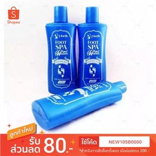 J-Forth Aromatic Foot Spa Water เจโฟร์ท น้ำยา ขัดส้นเท้า เท้าแตก สปาเท้า แช่ส้น 200 มล. (3 ชิ้น)