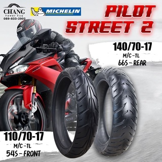 MICHELIN ยางนอก รุ่น PILOT STREET 2 (ไม่ใช่ยางใน) ยางนอกมอเตอร์ไซค์ 110/70-17 140/70-17