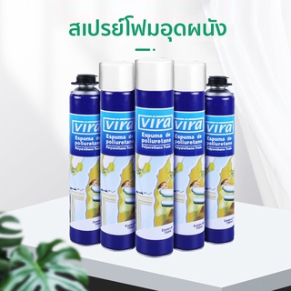 ภาพหน้าปกสินค้า750ml PU FOAM พียูโฟม สเปรย์พียูโฟม สเปรย์โฟม โฟมสเปรย์ สเปรย์โฟมเอนกประสงค์ โฟมอุดรอยรั่ว โฟมอุดรอยร้าว VIRA ที่เกี่ยวข้อง