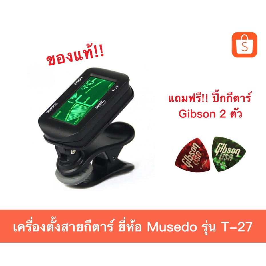 เครื่องตั้งสายกีตาร์ยี่ห้อ-musedo-รุ่น-t-27-tuner-guitar-แบบหนีบ