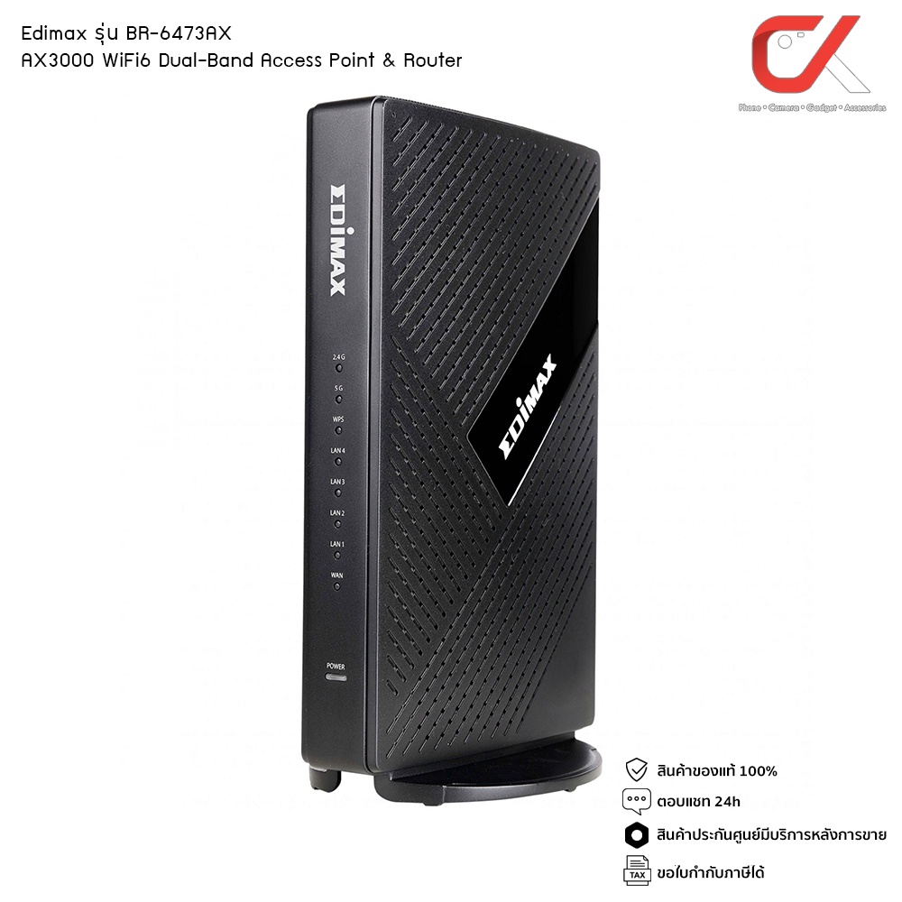 edimax-br-6473ax-ax3000-wifi-6-smart-router-access-point-dual-band-gigabit-เร้าเตอร์