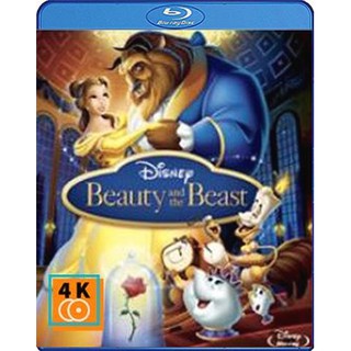 หนัง Blu-ray Beauty and the Beast (1991) โฉมงามกับเจ้าชายอสูร